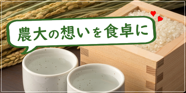 卒業生の作る魂の逸品をお届け画像